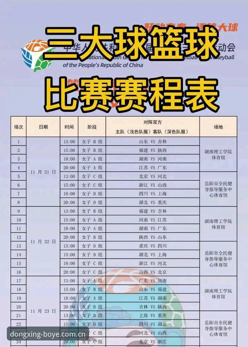 博业体育网站官方中国站赛程数据 博业体育网站官方中国站赛程数据到底怎么看?一个老球迷的实操记录