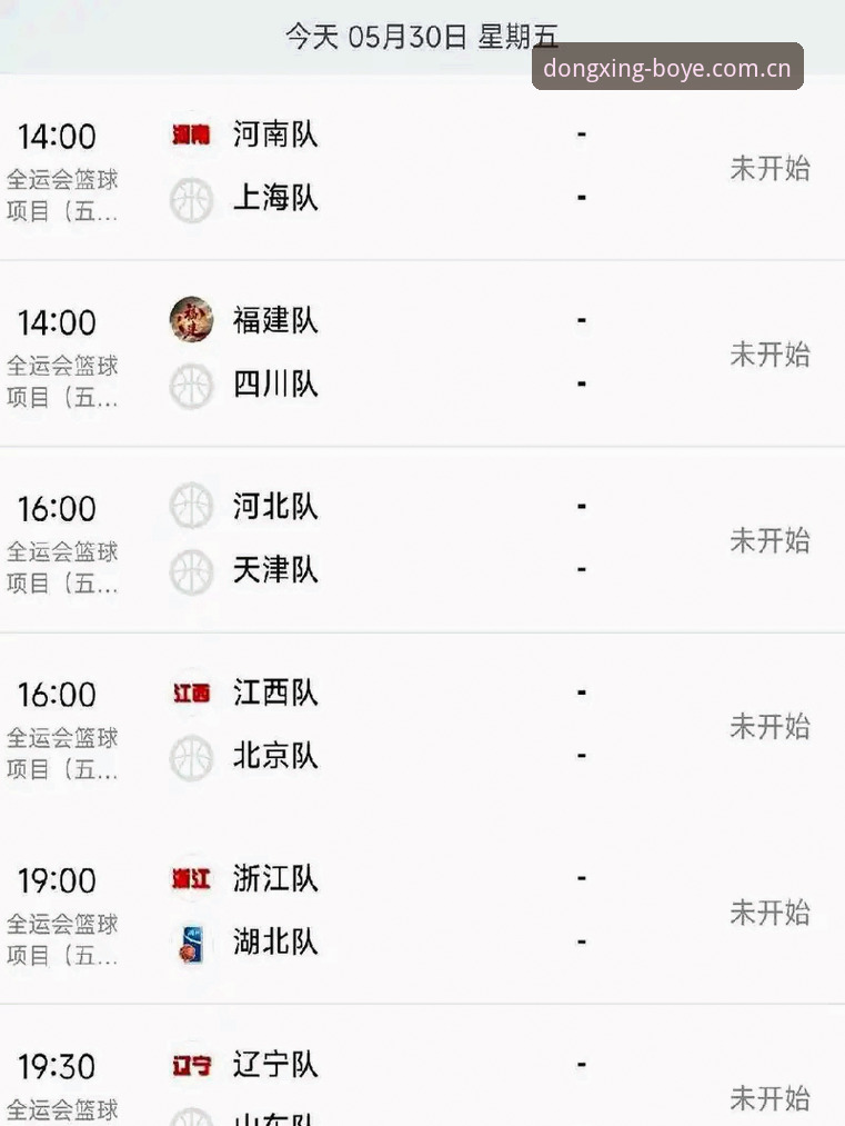 博业体育网站官方中国站赛程数据到底怎么看？一个老球迷的实操记录