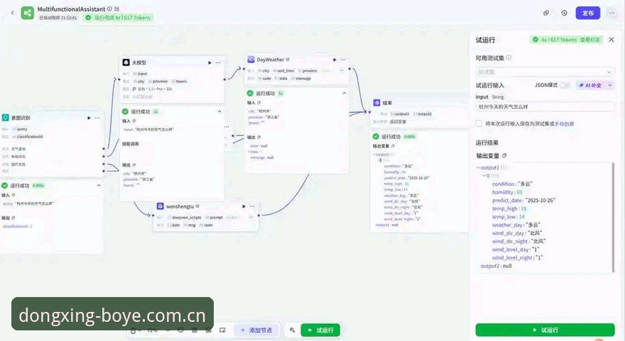 博业体育平台赛程数据查询教程｜从手动翻页到一键获取的操作指南